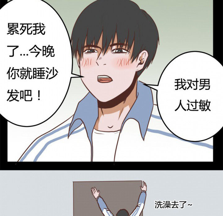 《服不服》漫画最新章节第28章：免费下拉式在线观看章节第【19】张图片