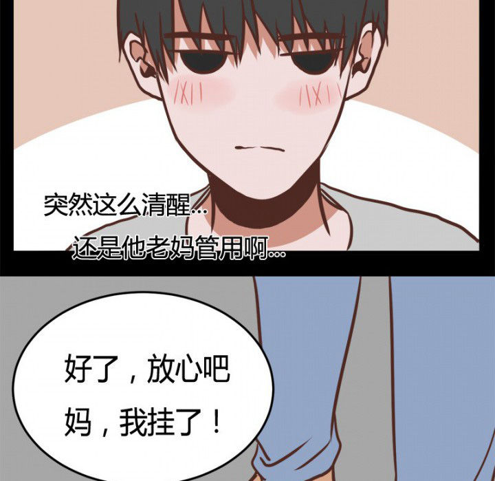 《服不服》漫画最新章节第28章：免费下拉式在线观看章节第【5】张图片