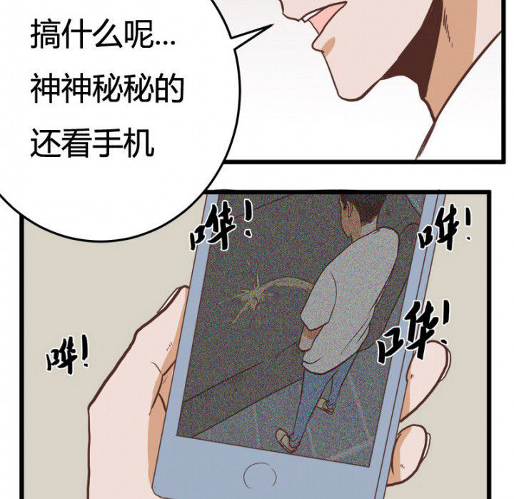 《服不服》漫画最新章节第29章：免费下拉式在线观看章节第【6】张图片