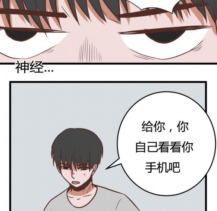 《服不服》漫画最新章节第29章：免费下拉式在线观看章节第【8】张图片