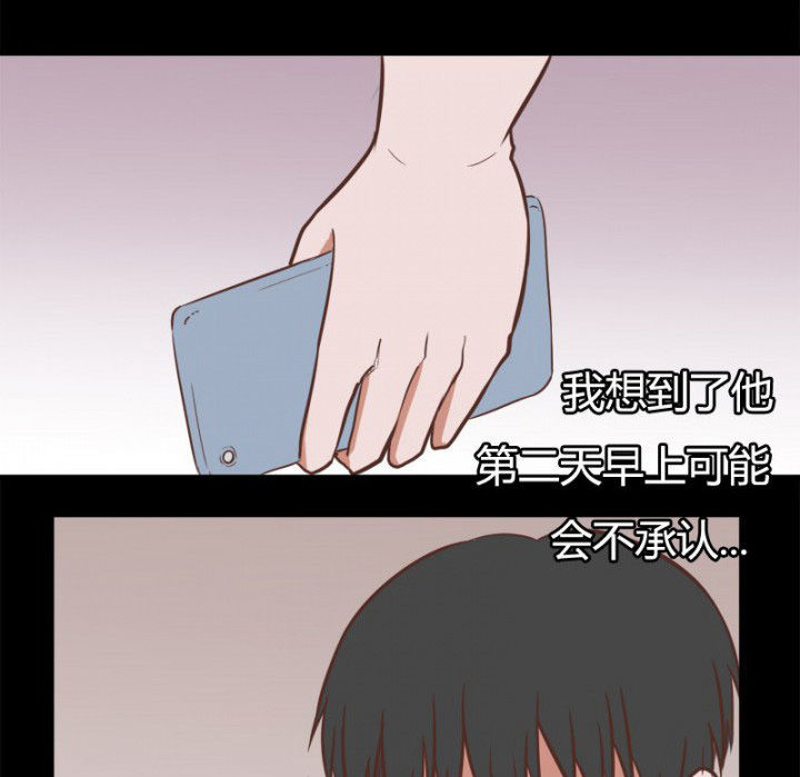 《服不服》漫画最新章节第29章：免费下拉式在线观看章节第【17】张图片