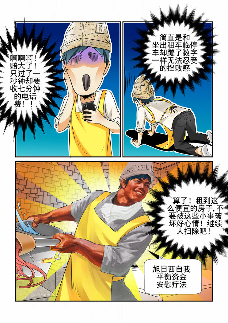 《隔壁的吃货》漫画最新章节第2章：免费下拉式在线观看章节第【4】张图片