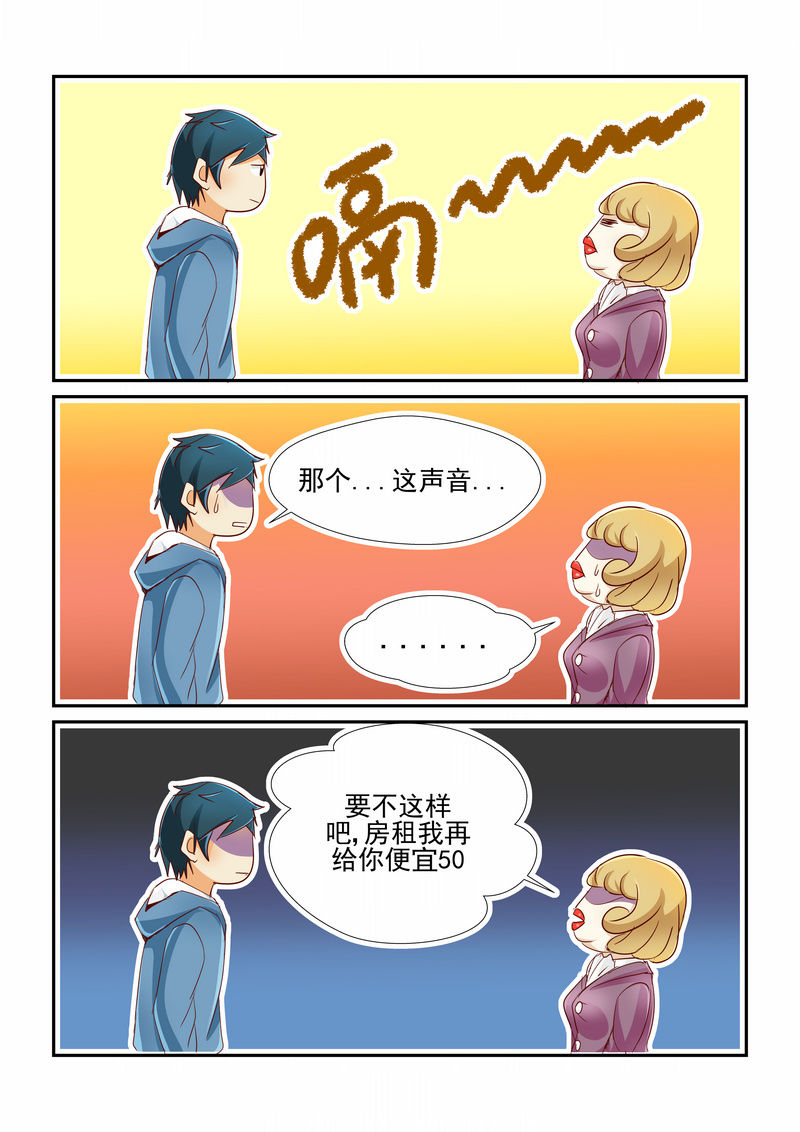 《隔壁的吃货》漫画最新章节第2章：免费下拉式在线观看章节第【7】张图片