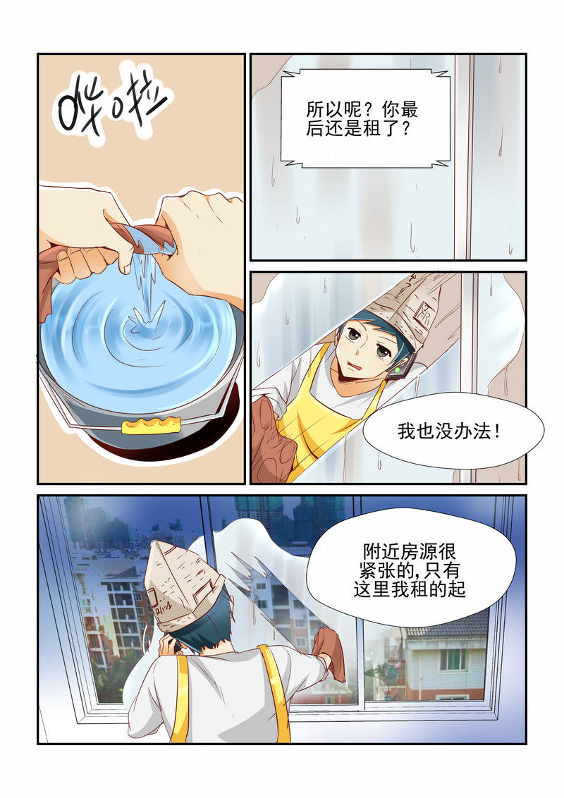 《隔壁的吃货》漫画最新章节第2章：免费下拉式在线观看章节第【6】张图片