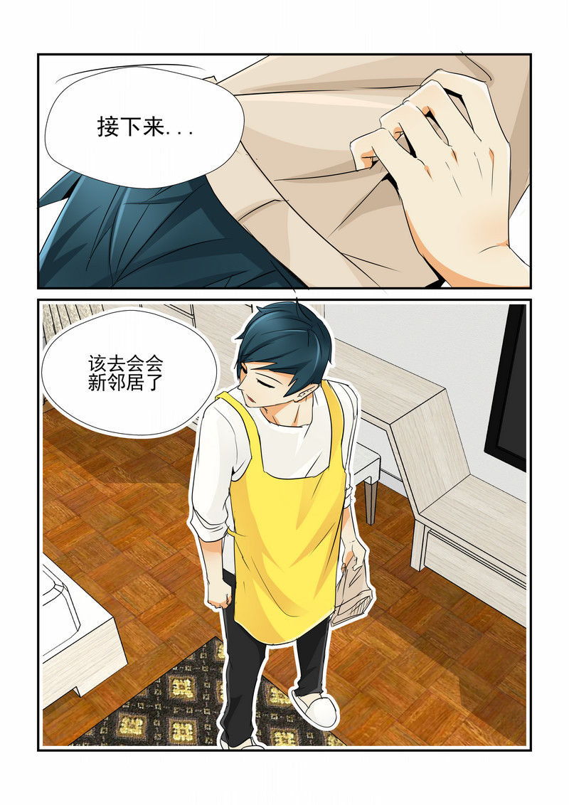 《隔壁的吃货》漫画最新章节第2章：免费下拉式在线观看章节第【1】张图片