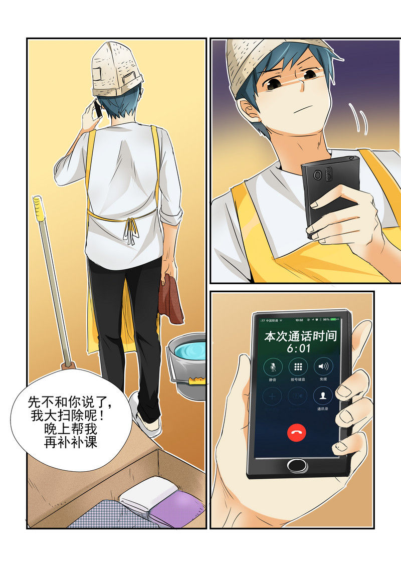 《隔壁的吃货》漫画最新章节第2章：免费下拉式在线观看章节第【5】张图片