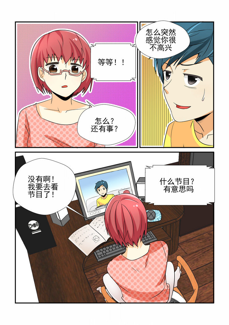 《隔壁的吃货》漫画最新章节第4章：免费下拉式在线观看章节第【5】张图片