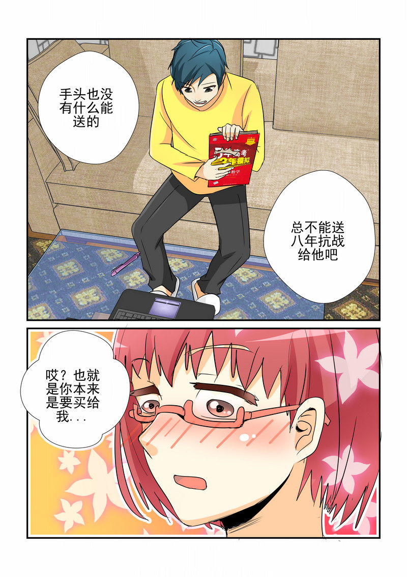 《隔壁的吃货》漫画最新章节第4章：免费下拉式在线观看章节第【7】张图片