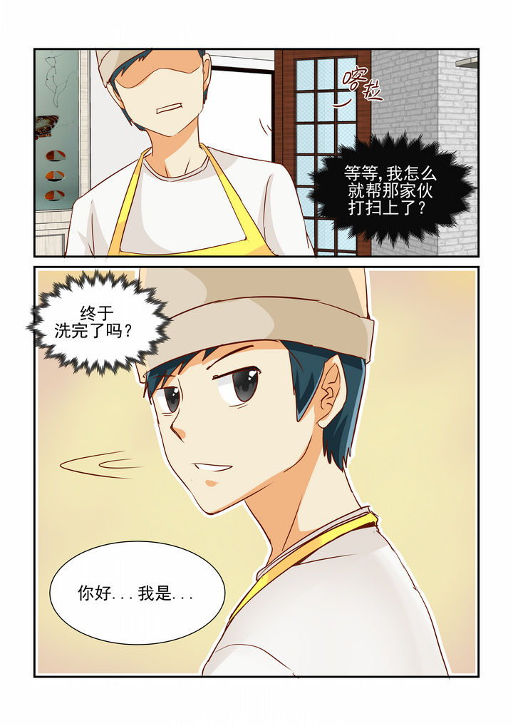 《隔壁的吃货》漫画最新章节第7章：免费下拉式在线观看章节第【2】张图片