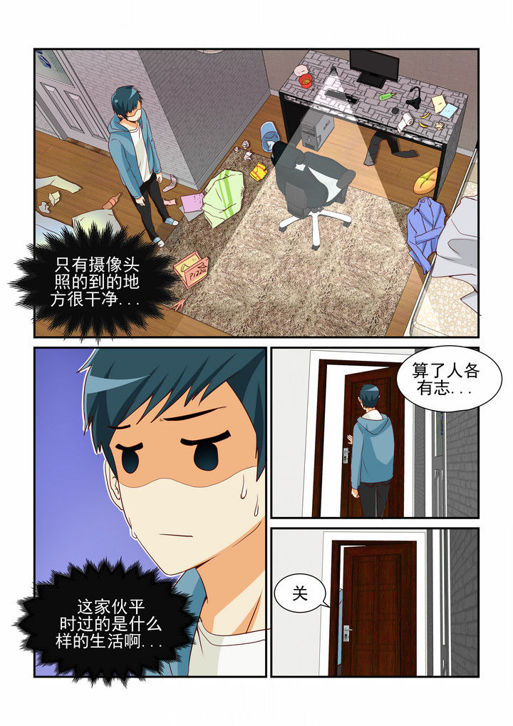 《隔壁的吃货》漫画最新章节第7章：免费下拉式在线观看章节第【5】张图片