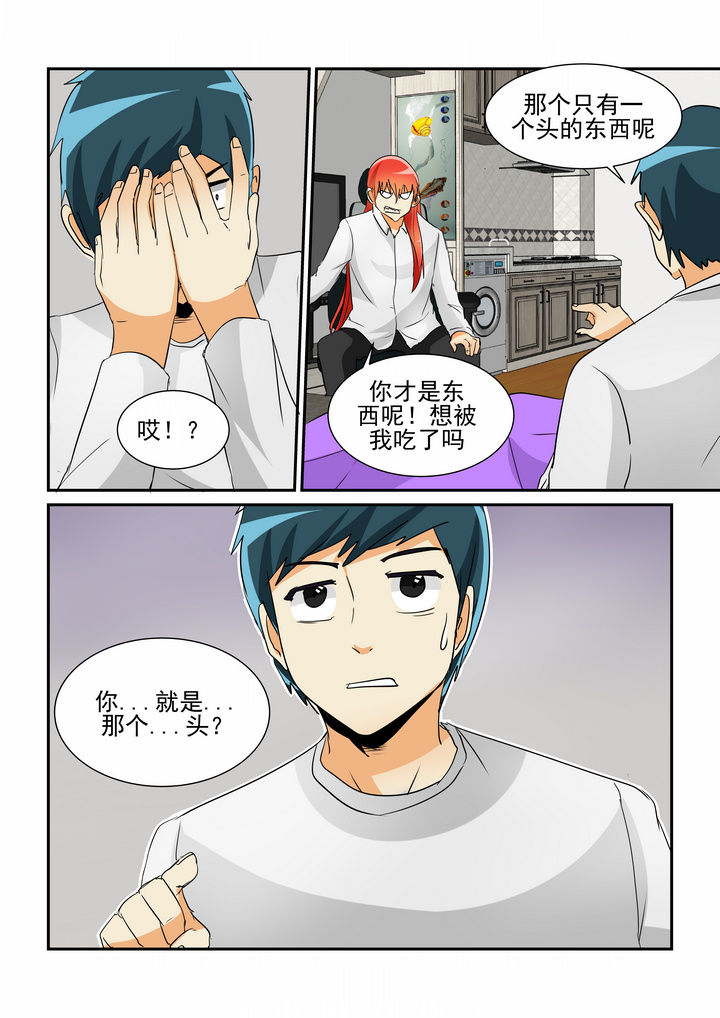 《隔壁的吃货》漫画最新章节第8章：免费下拉式在线观看章节第【2】张图片