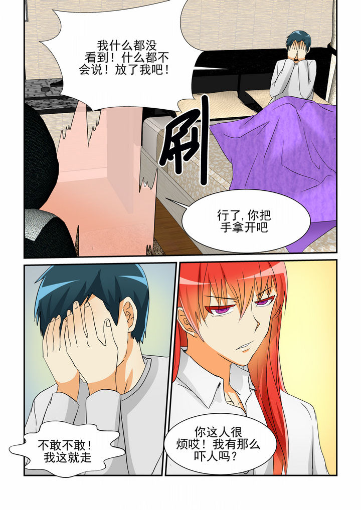 《隔壁的吃货》漫画最新章节第8章：免费下拉式在线观看章节第【3】张图片