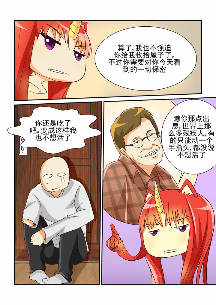 《隔壁的吃货》漫画最新章节第10章：免费下拉式在线观看章节第【3】张图片