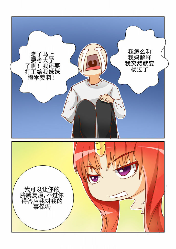 《隔壁的吃货》漫画最新章节第10章：免费下拉式在线观看章节第【2】张图片