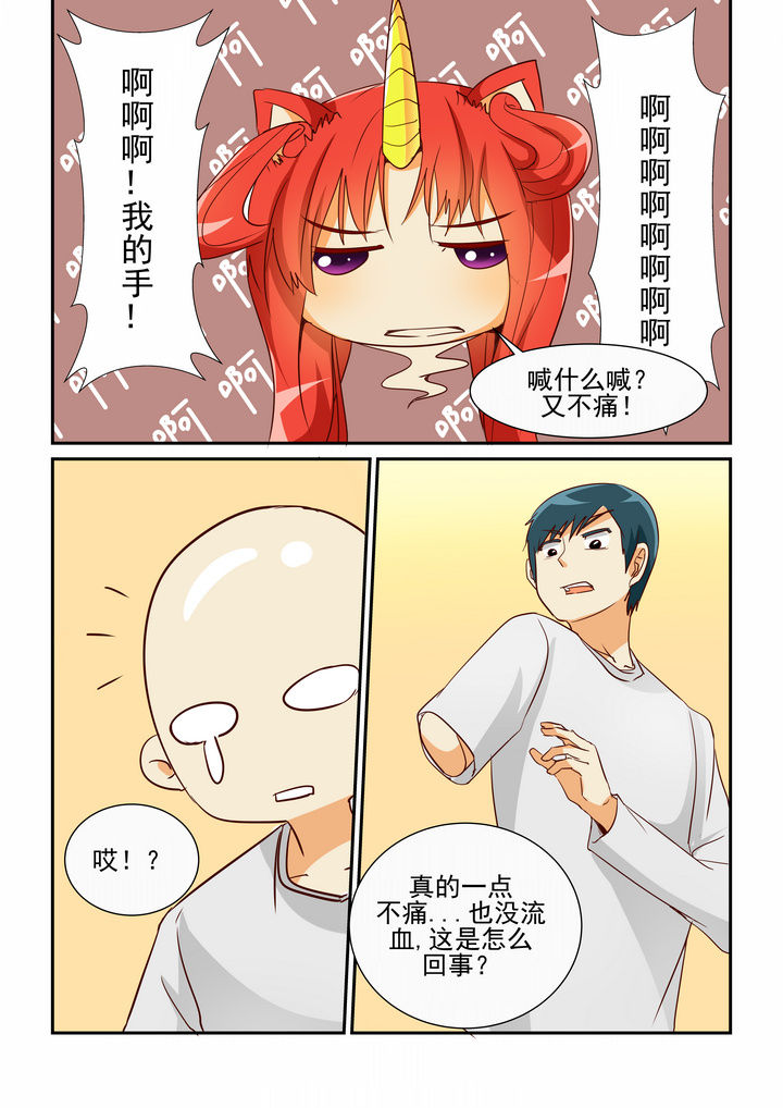 《隔壁的吃货》漫画最新章节第10章：免费下拉式在线观看章节第【4】张图片