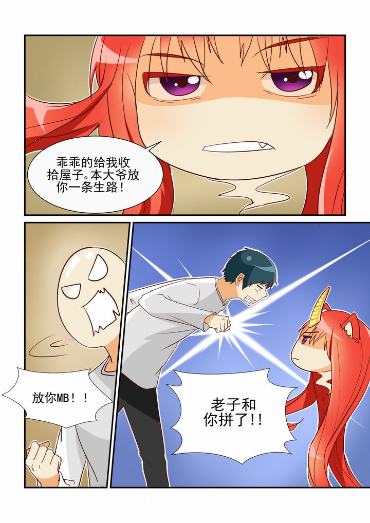 《隔壁的吃货》漫画最新章节第10章：免费下拉式在线观看章节第【6】张图片