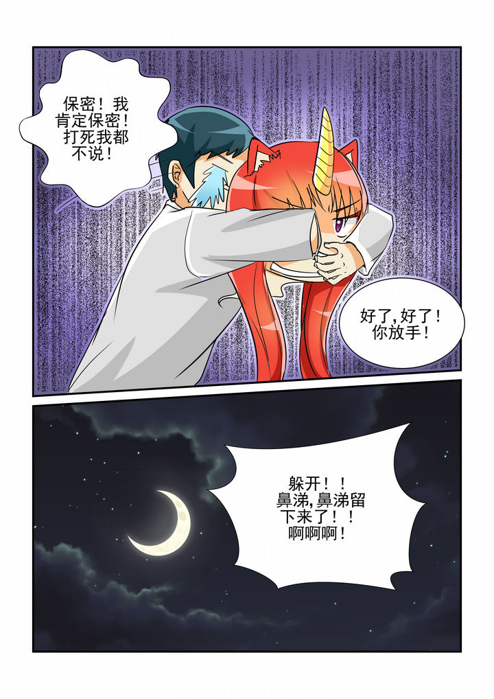 《隔壁的吃货》漫画最新章节第10章：免费下拉式在线观看章节第【1】张图片