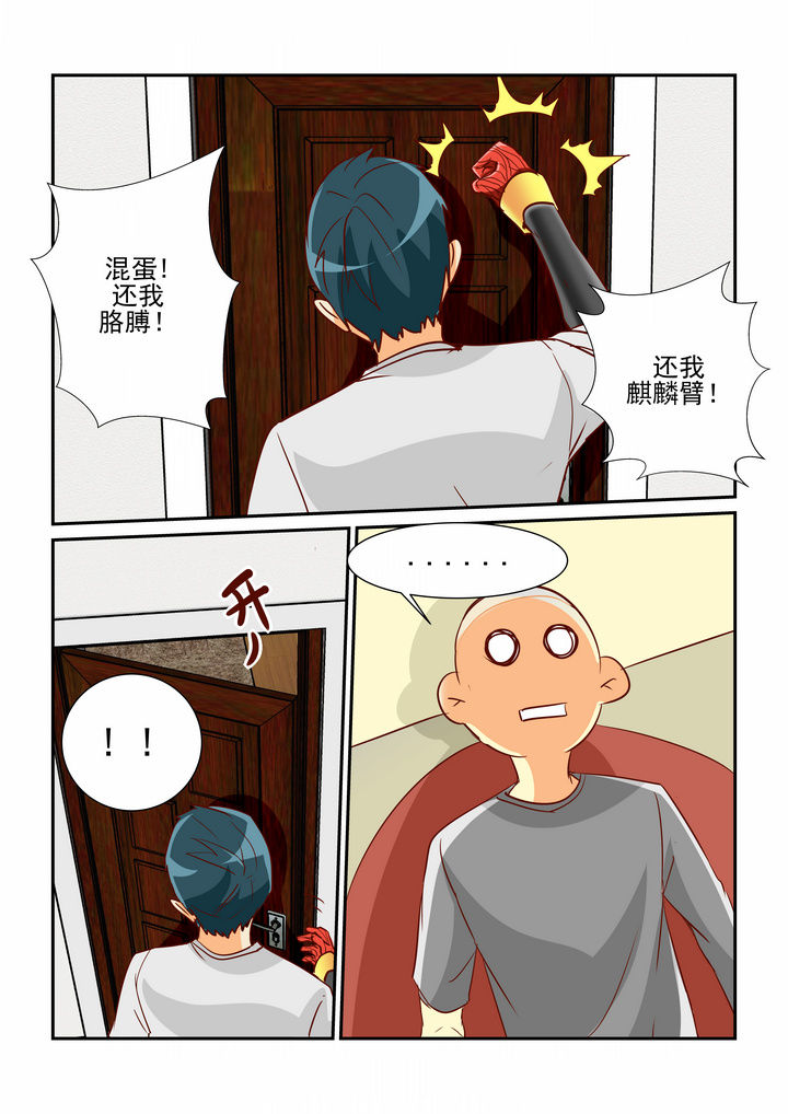 《隔壁的吃货》漫画最新章节第12章：免费下拉式在线观看章节第【8】张图片