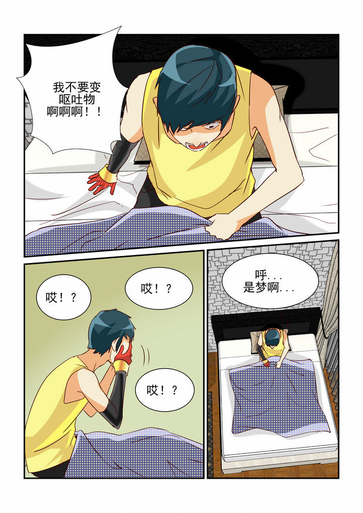 《隔壁的吃货》漫画最新章节第12章：免费下拉式在线观看章节第【6】张图片