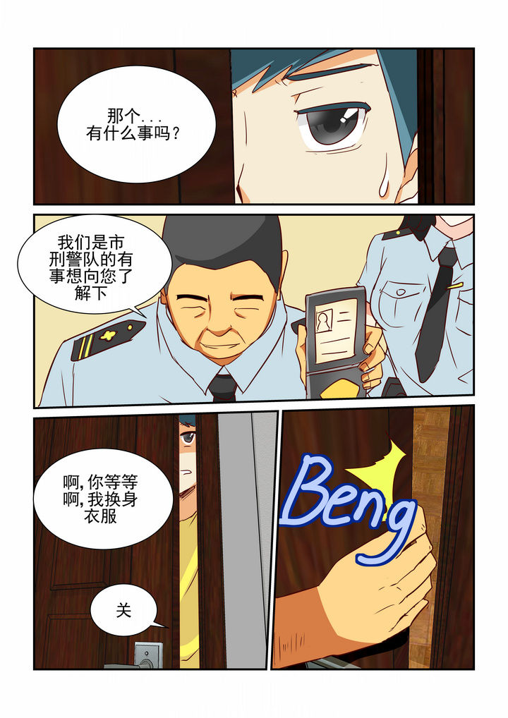 《隔壁的吃货》漫画最新章节第12章：免费下拉式在线观看章节第【2】张图片