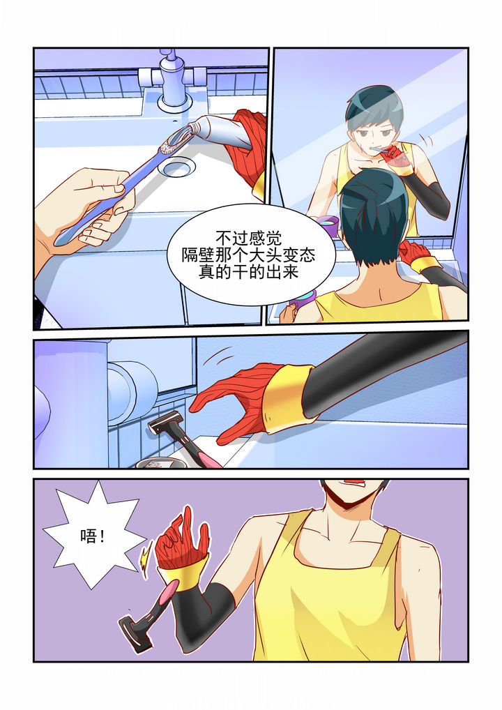 《隔壁的吃货》漫画最新章节第12章：免费下拉式在线观看章节第【5】张图片