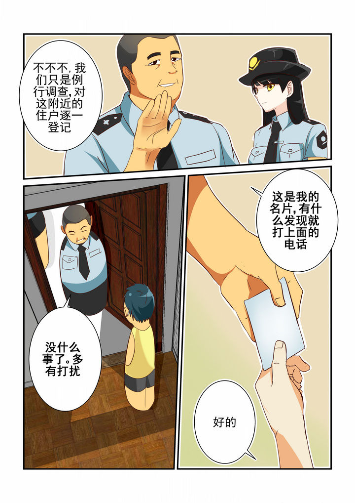 《隔壁的吃货》漫画最新章节第13章：免费下拉式在线观看章节第【2】张图片