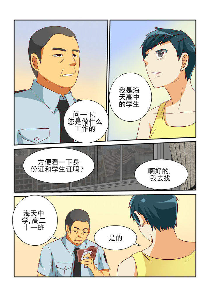 《隔壁的吃货》漫画最新章节第13章：免费下拉式在线观看章节第【4】张图片