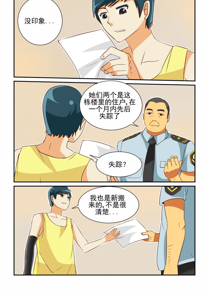 《隔壁的吃货》漫画最新章节第13章：免费下拉式在线观看章节第【5】张图片