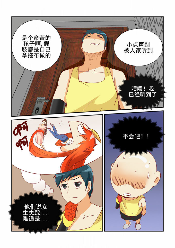 《隔壁的吃货》漫画最新章节第13章：免费下拉式在线观看章节第【1】张图片