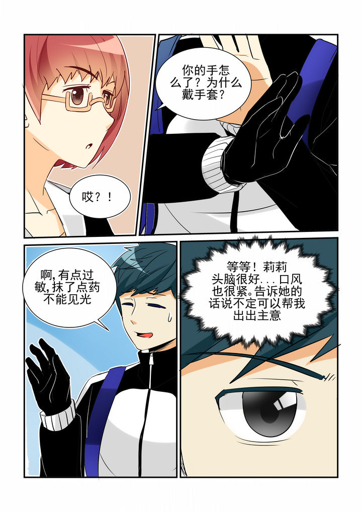 《隔壁的吃货》漫画最新章节第14章：免费下拉式在线观看章节第【4】张图片