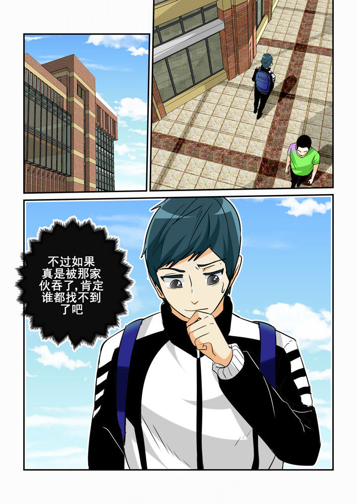 《隔壁的吃货》漫画最新章节第14章：免费下拉式在线观看章节第【8】张图片