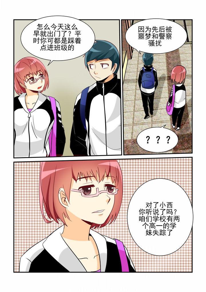 《隔壁的吃货》漫画最新章节第14章：免费下拉式在线观看章节第【6】张图片