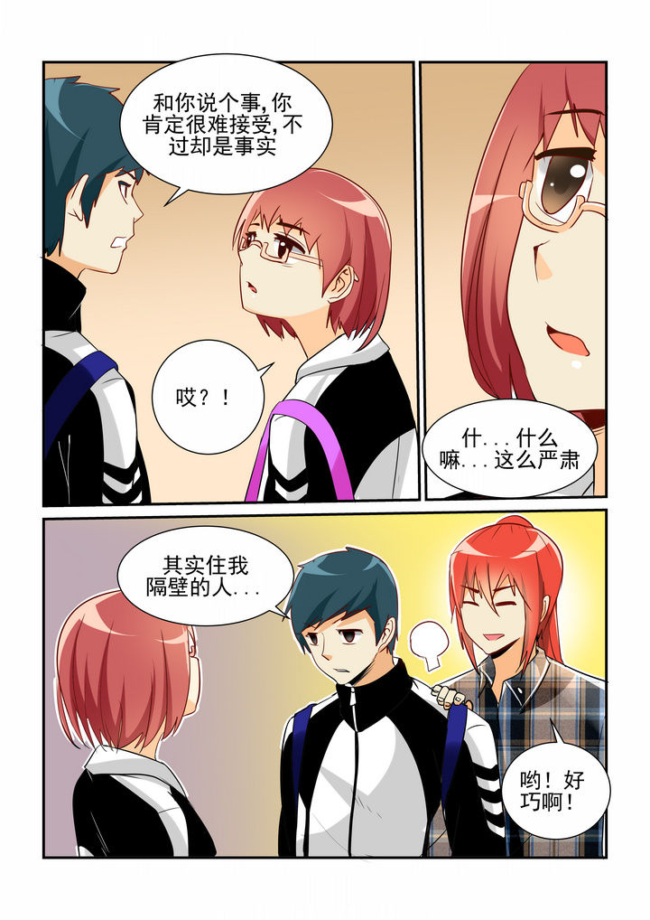 《隔壁的吃货》漫画最新章节第14章：免费下拉式在线观看章节第【3】张图片