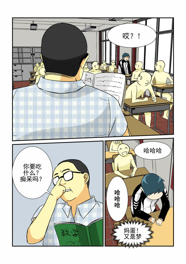 《隔壁的吃货》漫画最新章节第15章：免费下拉式在线观看章节第【2】张图片