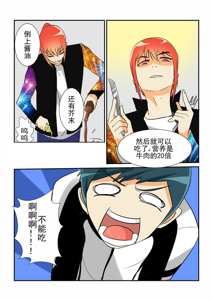 《隔壁的吃货》漫画最新章节第15章：免费下拉式在线观看章节第【3】张图片