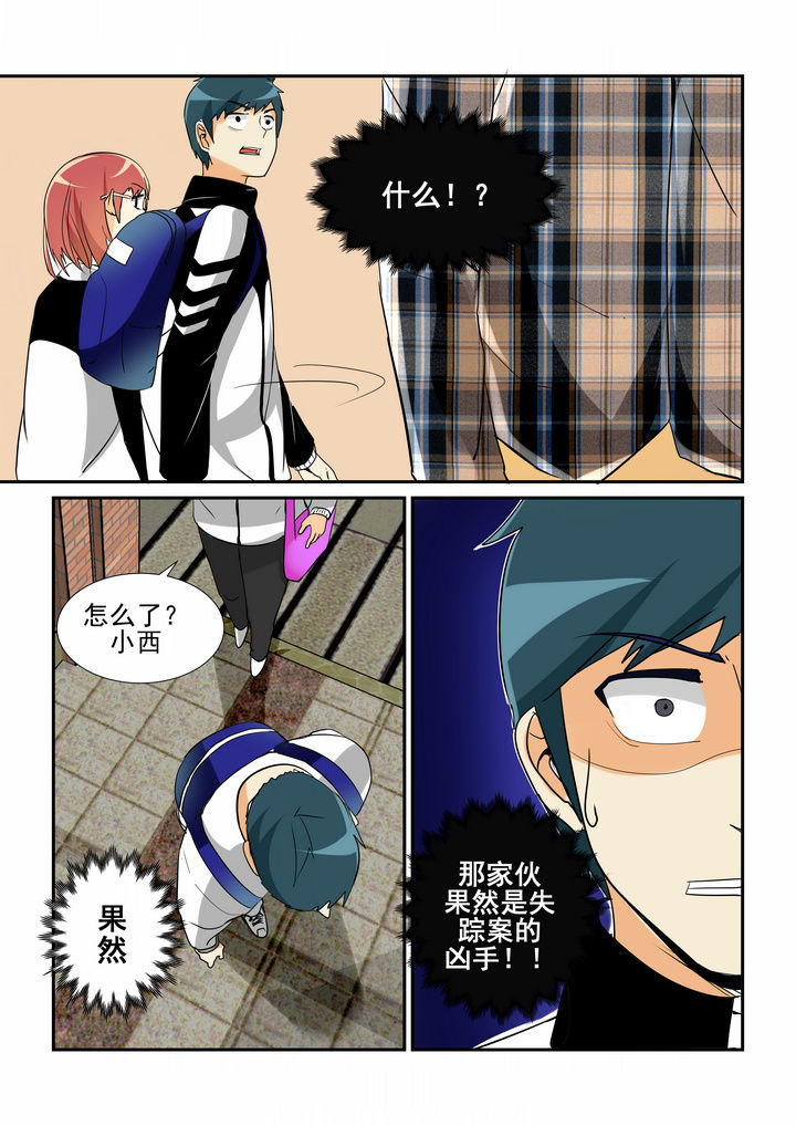 《隔壁的吃货》漫画最新章节第15章：免费下拉式在线观看章节第【6】张图片