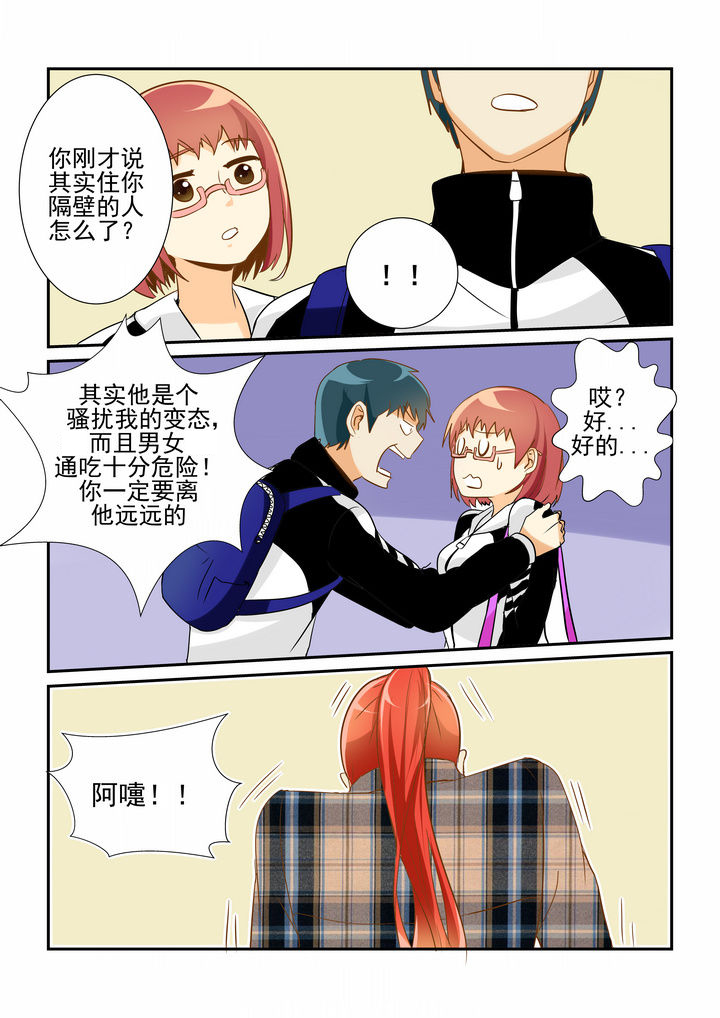 《隔壁的吃货》漫画最新章节第15章：免费下拉式在线观看章节第【5】张图片