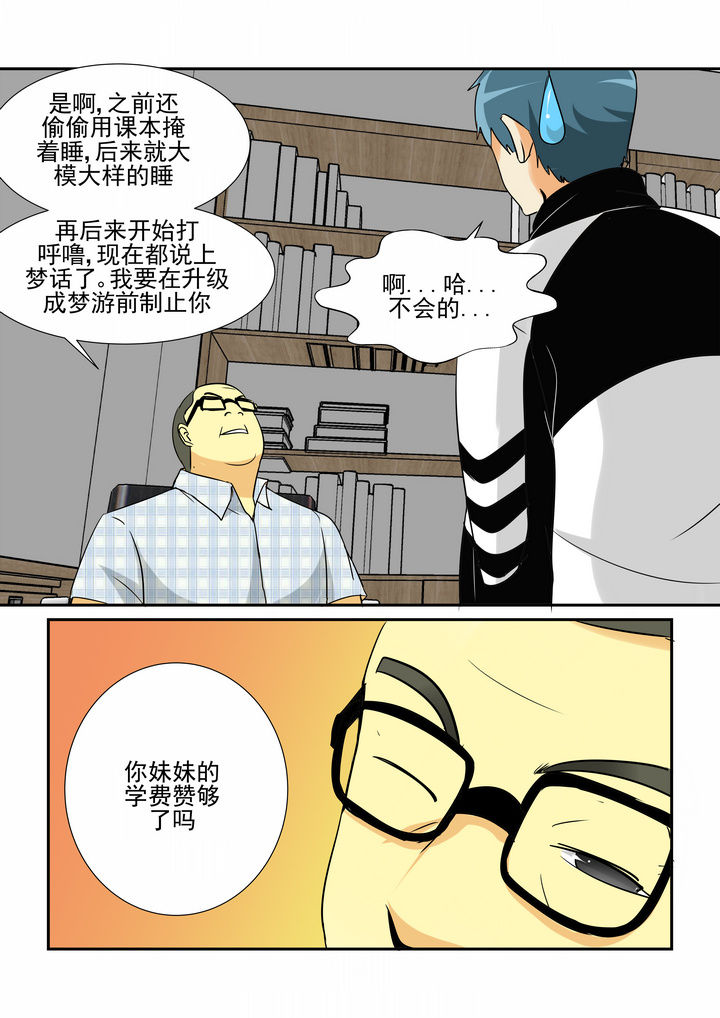 《隔壁的吃货》漫画最新章节第16章：免费下拉式在线观看章节第【4】张图片