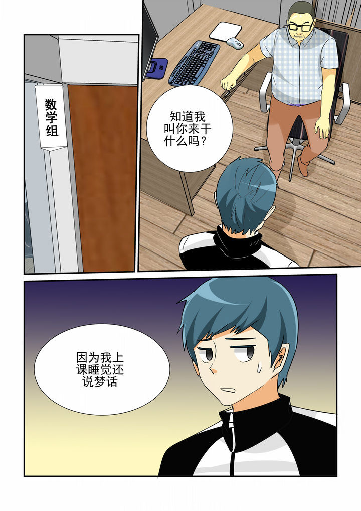 《隔壁的吃货》漫画最新章节第16章：免费下拉式在线观看章节第【5】张图片