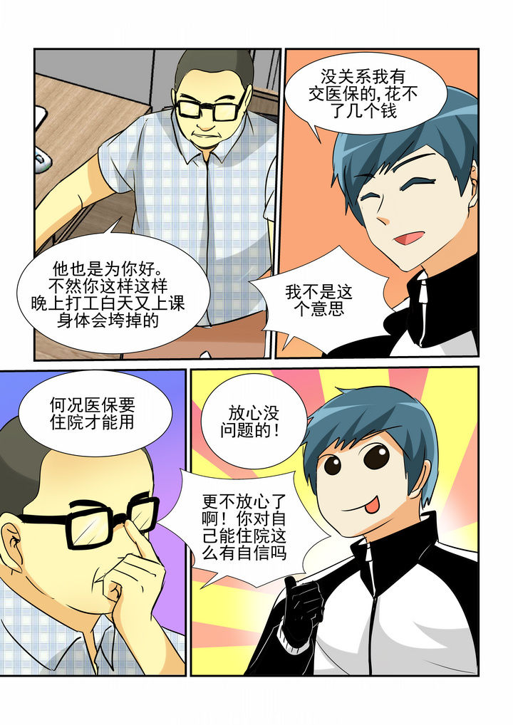 《隔壁的吃货》漫画最新章节第16章：免费下拉式在线观看章节第【2】张图片