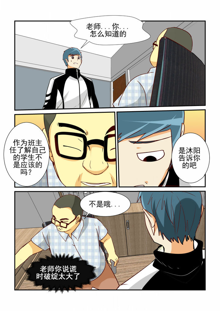 《隔壁的吃货》漫画最新章节第16章：免费下拉式在线观看章节第【3】张图片