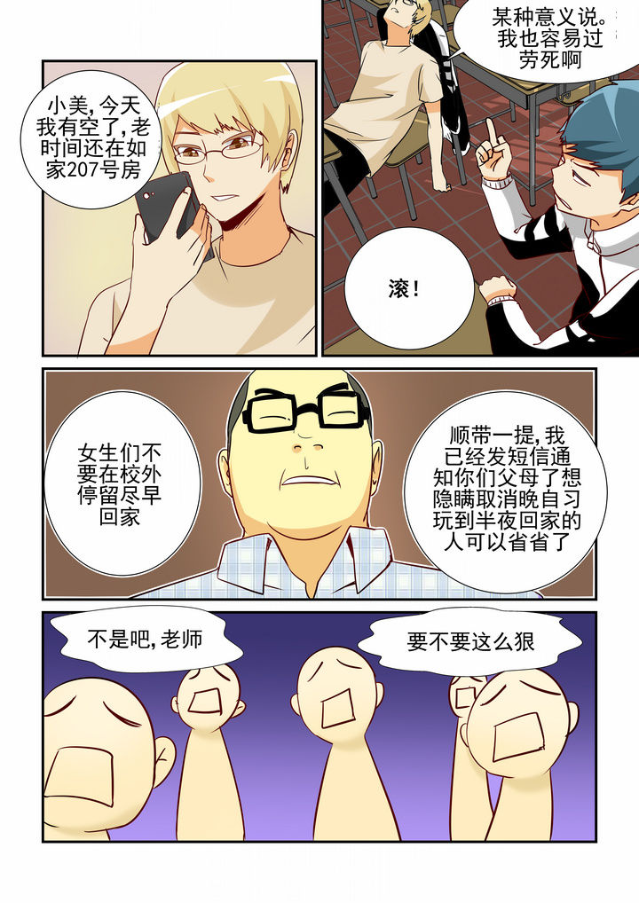 《隔壁的吃货》漫画最新章节第16章：免费下拉式在线观看章节第【7】张图片