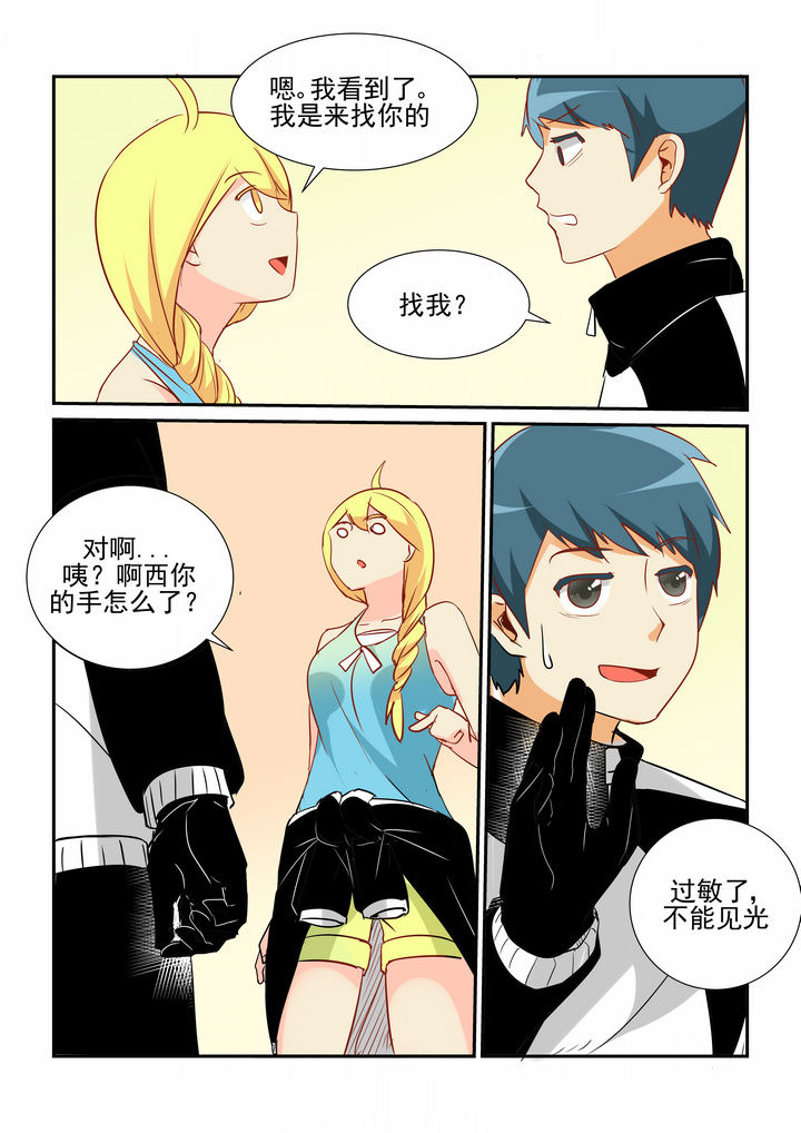 《隔壁的吃货》漫画最新章节第17章：免费下拉式在线观看章节第【4】张图片