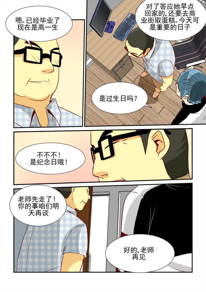 《隔壁的吃货》漫画最新章节第17章：免费下拉式在线观看章节第【7】张图片