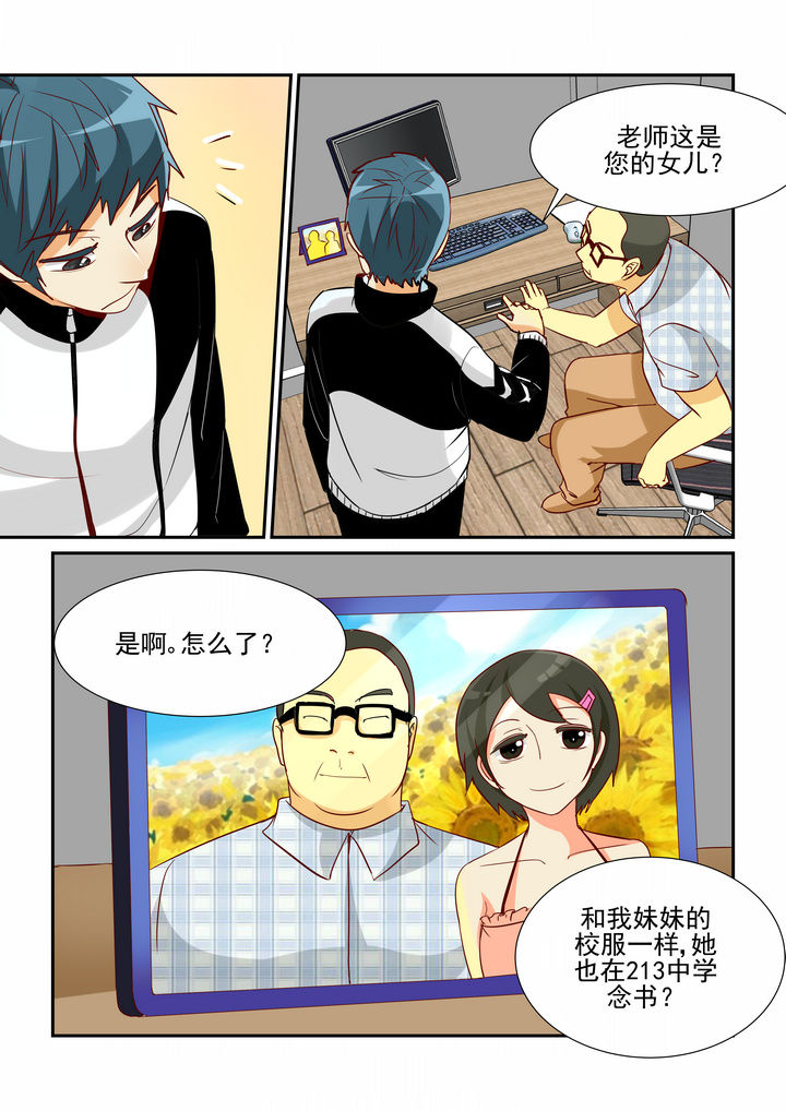 《隔壁的吃货》漫画最新章节第17章：免费下拉式在线观看章节第【8】张图片