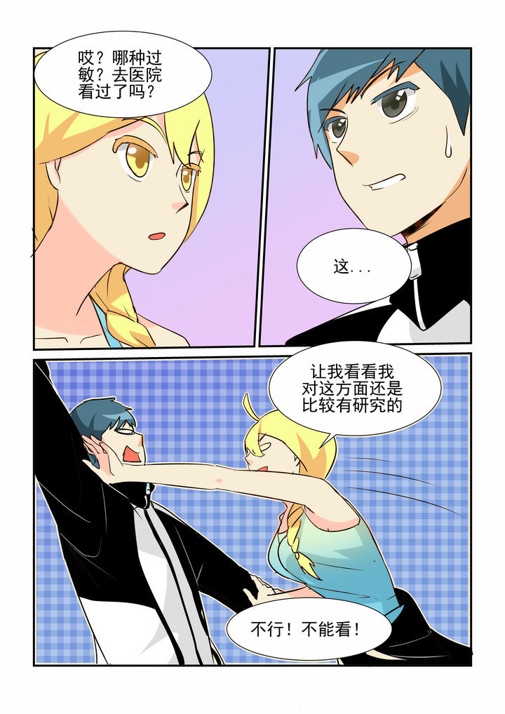 《隔壁的吃货》漫画最新章节第17章：免费下拉式在线观看章节第【3】张图片