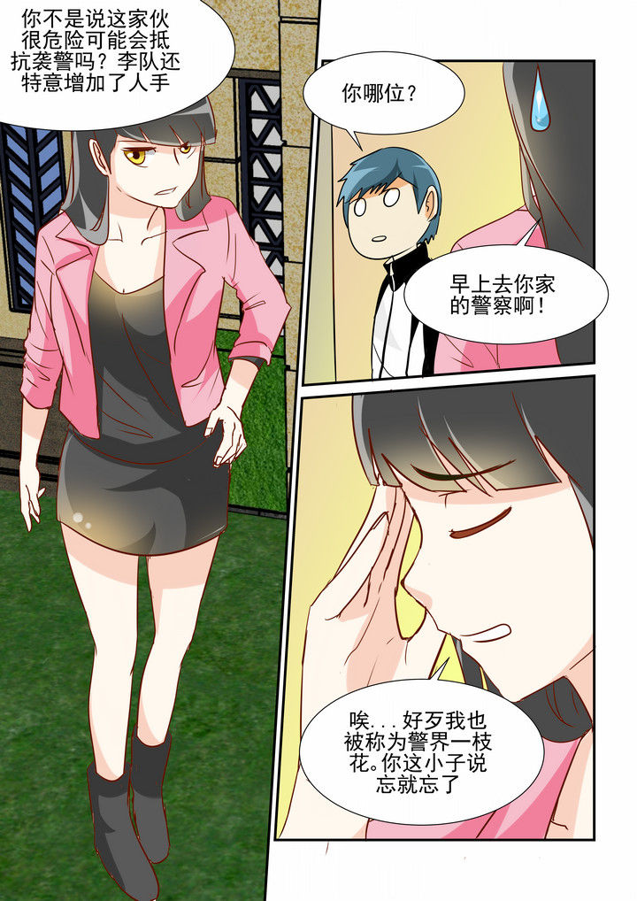 《隔壁的吃货》漫画最新章节第19章：免费下拉式在线观看章节第【6】张图片