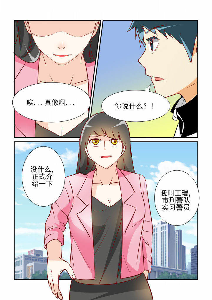 《隔壁的吃货》漫画最新章节第19章：免费下拉式在线观看章节第【4】张图片