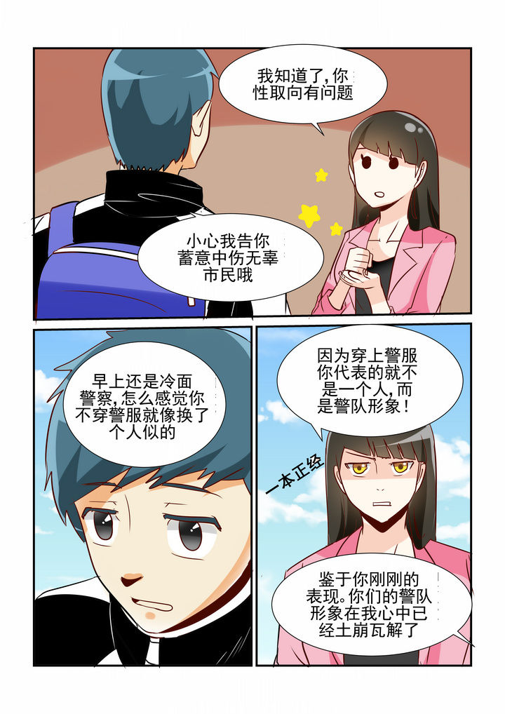 《隔壁的吃货》漫画最新章节第19章：免费下拉式在线观看章节第【5】张图片