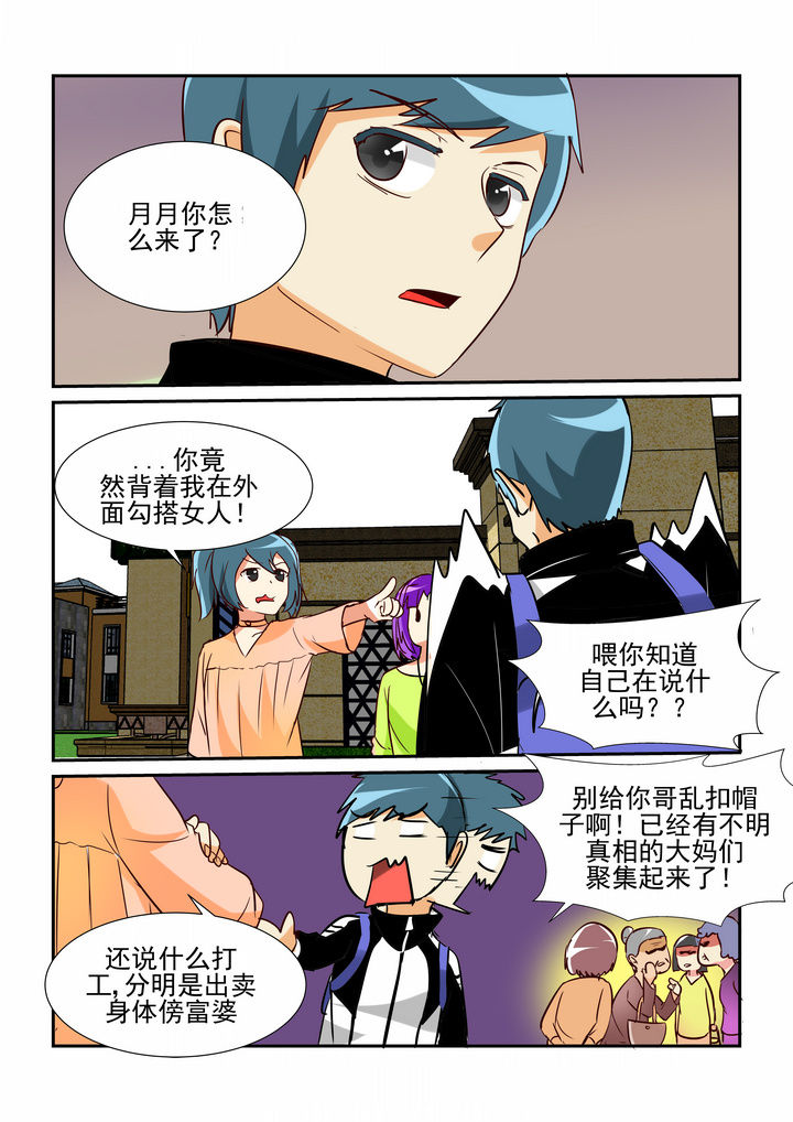 《隔壁的吃货》漫画最新章节第20章：免费下拉式在线观看章节第【6】张图片